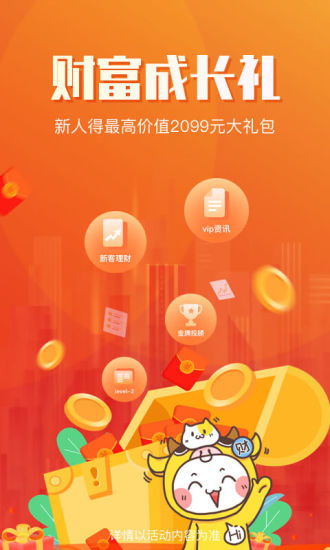 财信证券怎么用