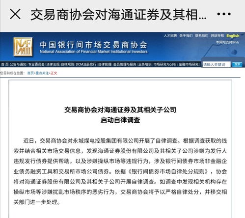 海通证券证券怎么往银行转账