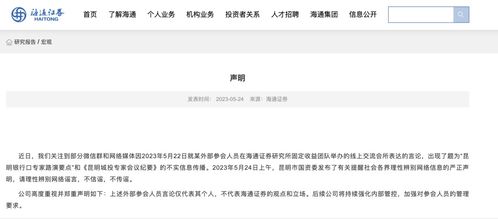 海通证券证券怎么往银行转账