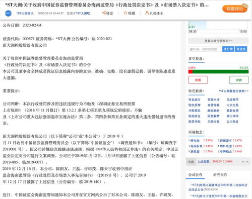 股票索赔后股票如何处理