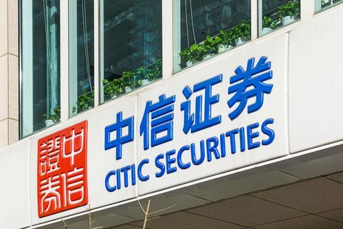 民生证券中信证券怎么样