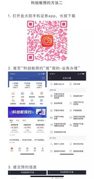 证券客户怎么开通