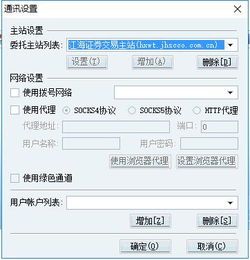 怎么查询江海证券账号 怎么查询江海证券账号