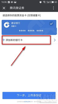 证券开户怎么传照片 证券开户怎么传照片