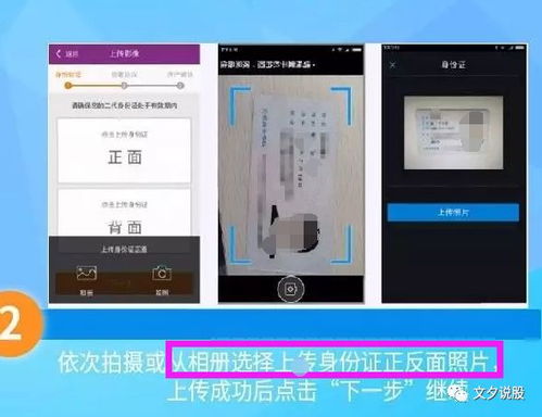 沪a账户怎么转平安证券