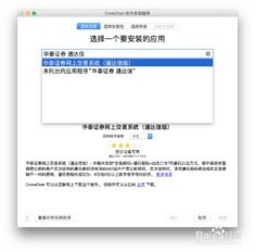 苹果怎么装华泰证券软件