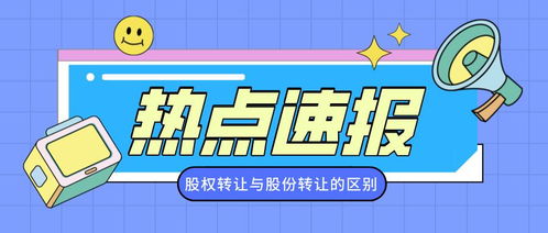 不同的股票如何互相转让