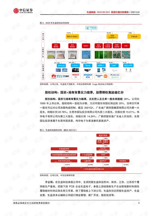 光大证券生益科技怎么样