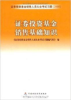 证券怎么推销基金