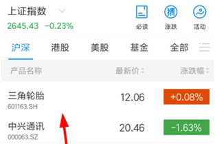 支付宝页面如何设置股票