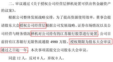 公司如何出售股票