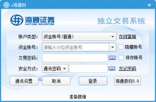 海通证券怎么在电脑