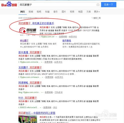 做证券顾问怎么样