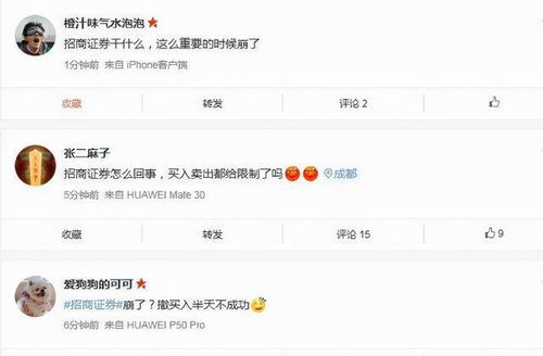 招商证券崩溃怎么赔偿的