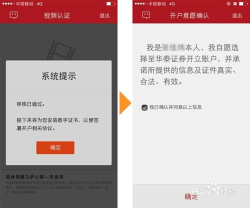 股票账户如何操作流程 股票账户如何操作流程