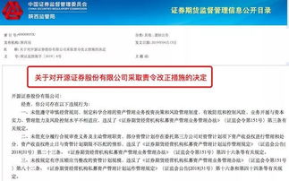 开源证券怎么销户
