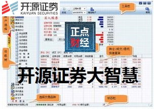 开源证券怎么销户