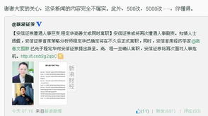 怎么关闭安信证券