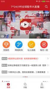 如何做好财经股票直播 如何做好财经股票直播