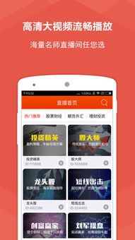 如何做好财经股票直播 如何做好财经股票直播