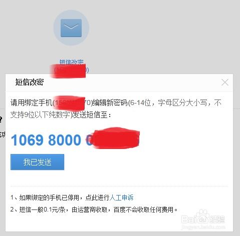 微证券怎么锁密码