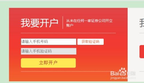 证券开户设点怎么开通 证券开户设点怎么开通