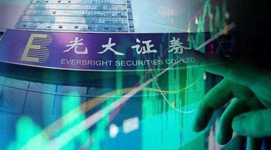 光大证券怎么没了