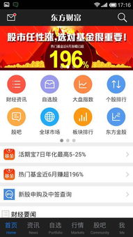 头条做股票账号如何变现