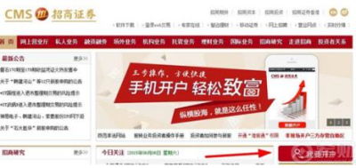 招商证券强制开户怎么办