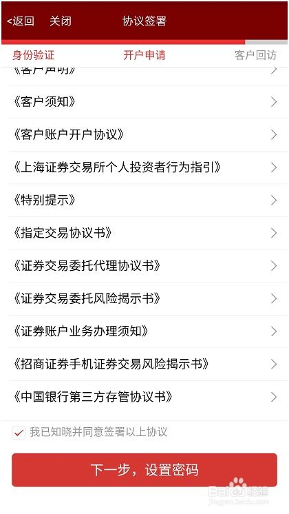 招商证券强制开户怎么办