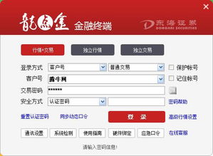 东海证券账号怎么找回