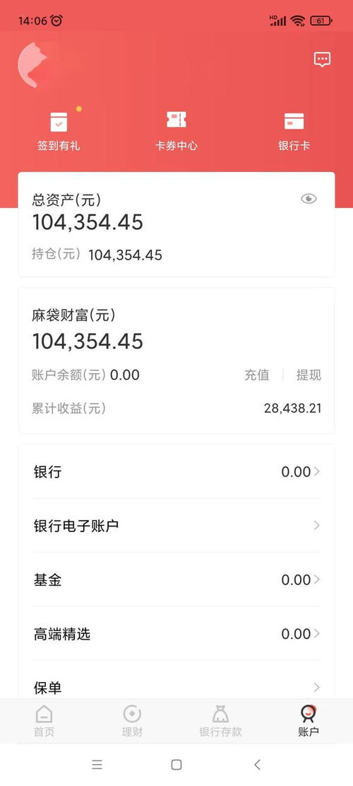 中信证券 怎么取出