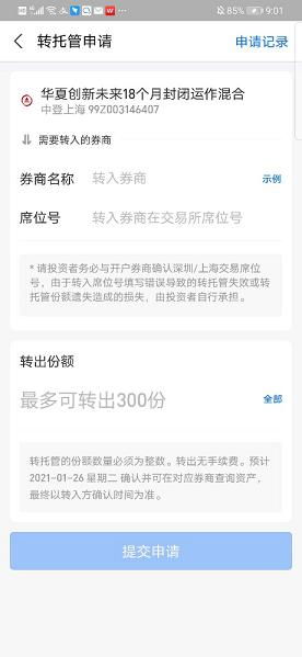 怎么办理证券托管