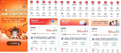 平安证券证券号怎么看