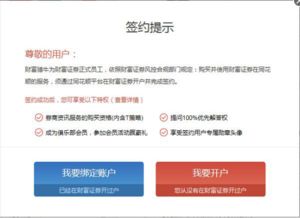 证券财富怎么订阅