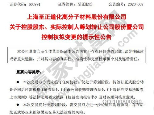 股票转让的股权如何退