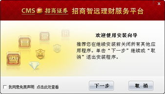 招商证券怎么设置高清