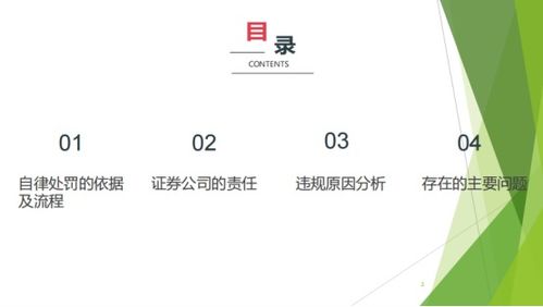 证券拉新怎么接单
