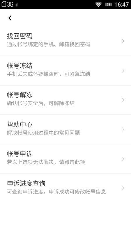 如何取消股票冻结 如何取消股票冻结