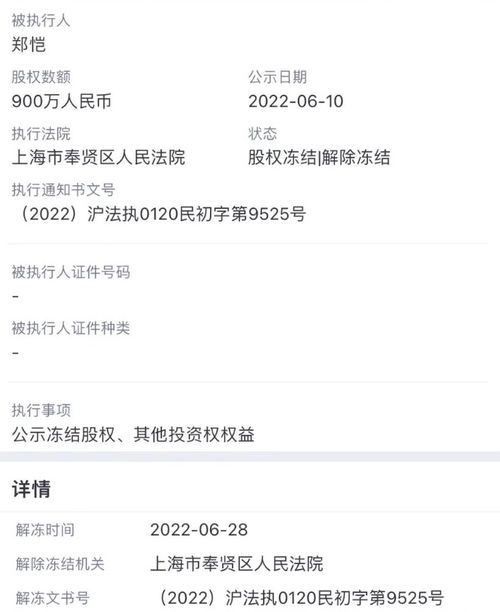 如何取消股票冻结 如何取消股票冻结