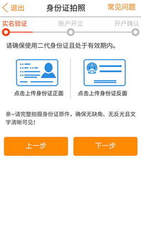 政通证券怎么开户