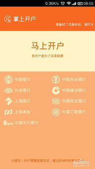 如何在公司开户买股票 如何在公司开户买股票