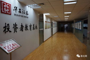 华安证券营业部怎么查
