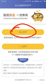 证券怎么过户账号