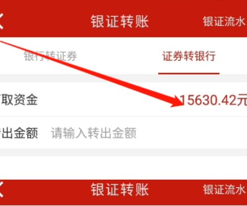 证券帐户的钱怎么取 证券帐户的钱怎么取