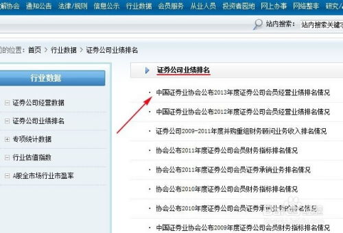 怎么查证券