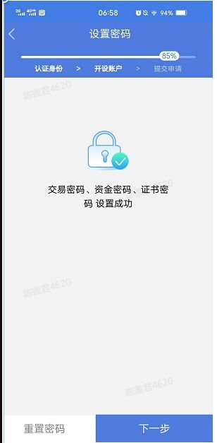 证券开户人怎么过户