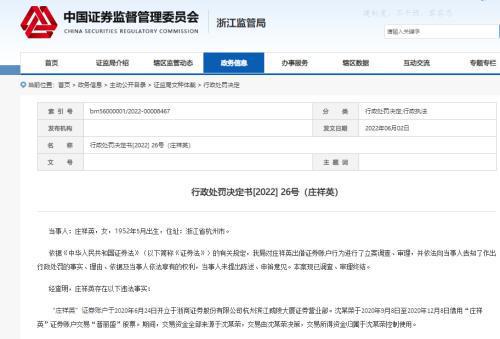 证券帐户怎么炒股