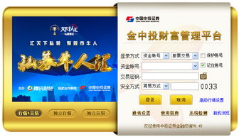 中投证券怎么销户