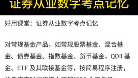 证券从业数字怎么记